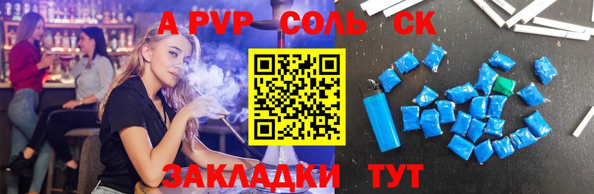 Alpha PVP СК Грязи