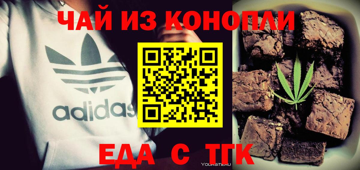 Грязи  Canna-Cookies марихуана  Вход с VPN 