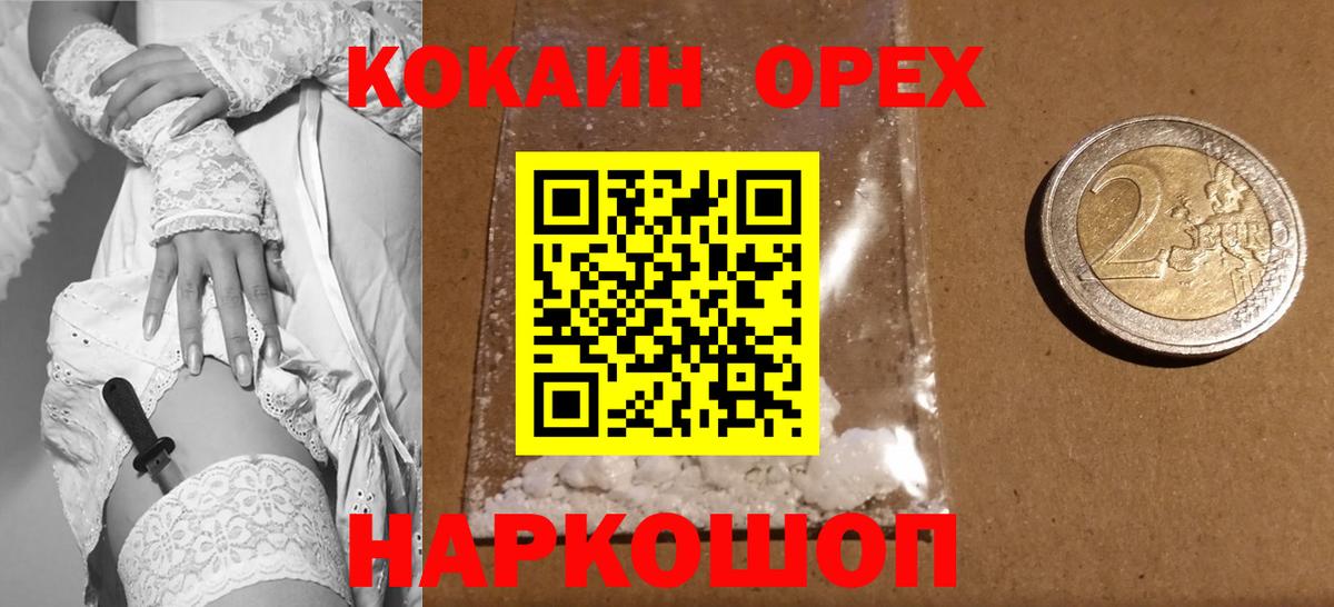 COCAIN 98%  Вход с VPN  Грязи  КОКАИН Columbia 