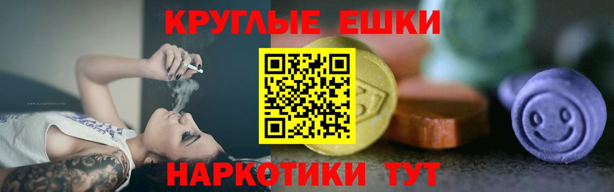 Ecstasy VHQ  ЭКСТАЗИ mix  Грязи  нарко площадка Telegram  Вход с VPN 