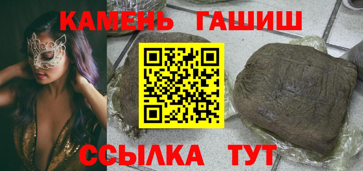 ГАШИШ хэш Грязи