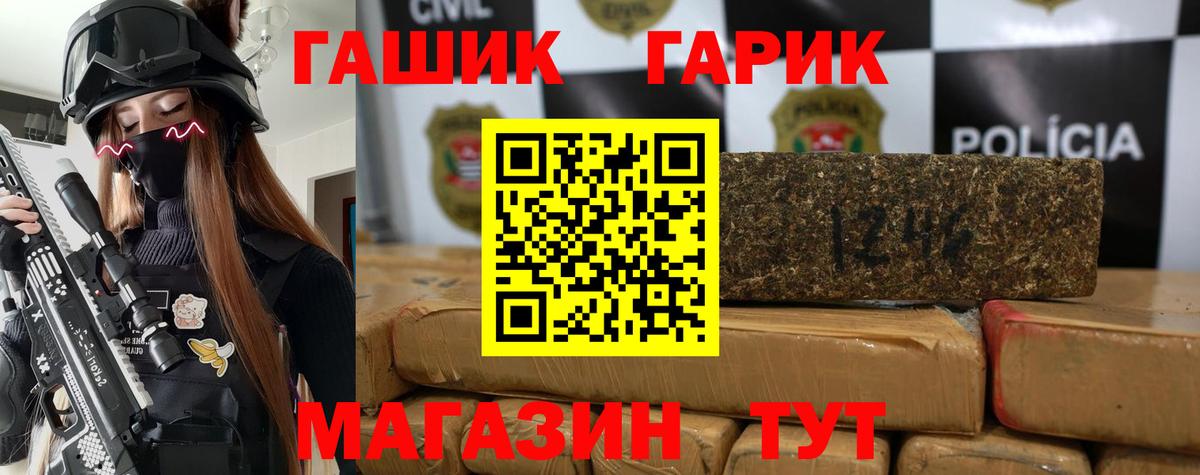 ГАШИШ убойный  Гашиш Premium  Грязи  где продают наркотики  Вход с VPN 