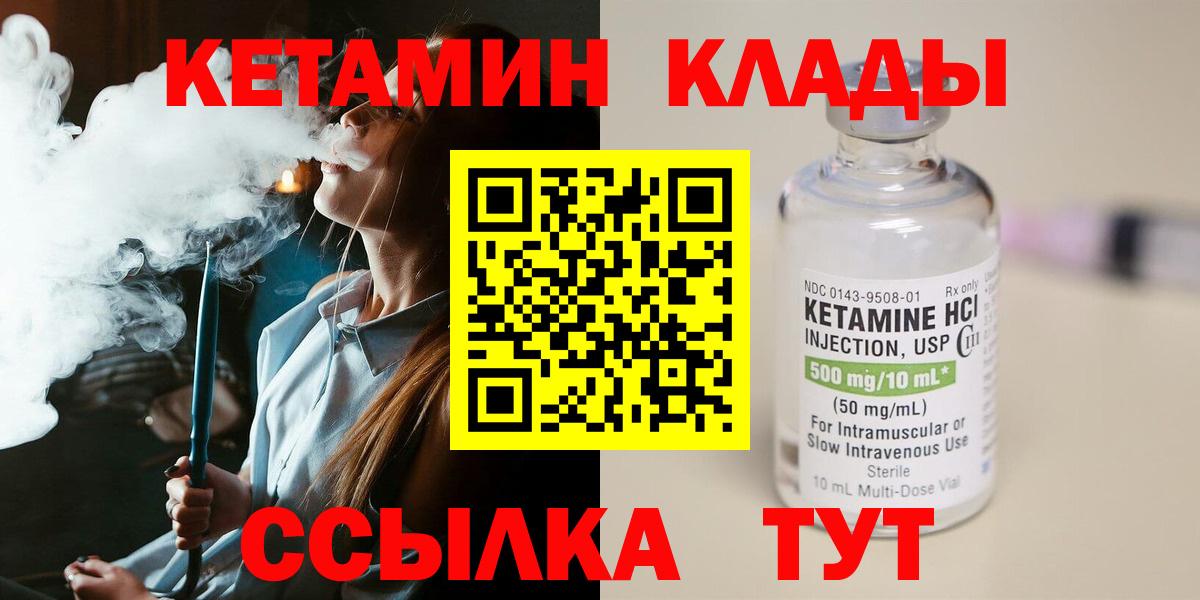 Грязи  Кетамин VHQ  Вход с VPN 