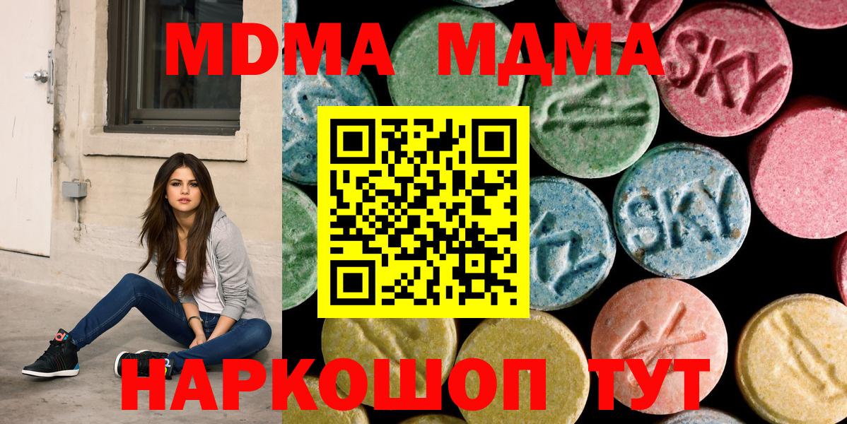 MDMA VHQ  Вход с VPN  Грязи  MDMA кристаллы 