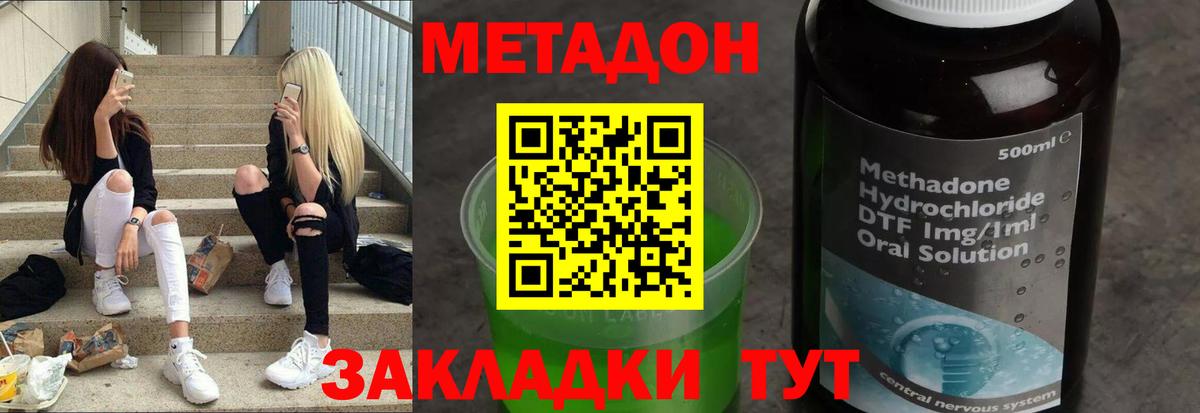 Метадон кристалл  KRAKEN ссылка  Вход с VPN  Грязи  МЕТАДОН VHQ 