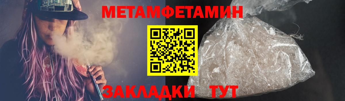 Грязи  МЕТАМФЕТАМИН витя  Вход с VPN 