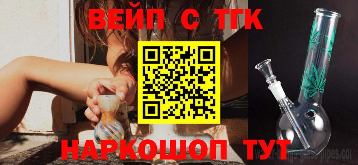 ТГК концентрат Грязи